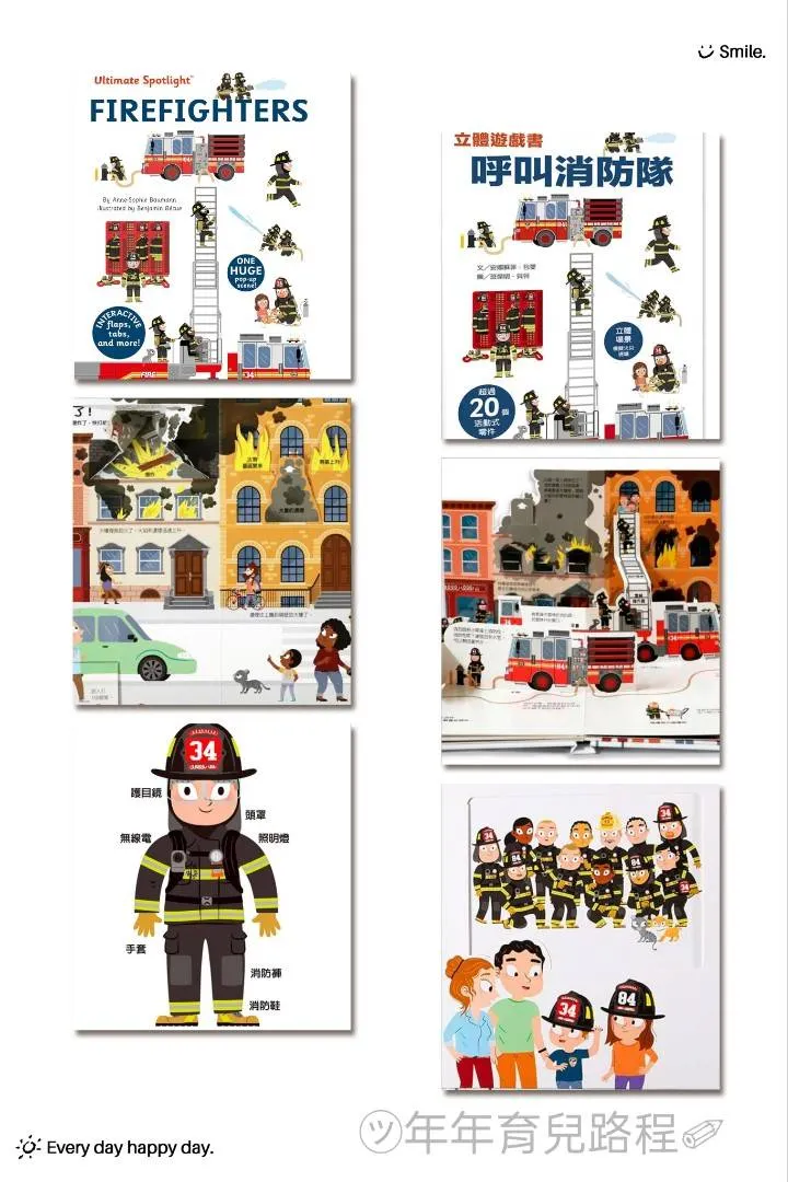 呼叫消防隊(Ultimate Spotlight-Firefighters)