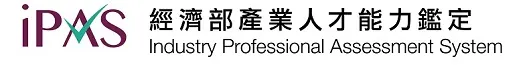 iPAS_AI應用規劃師網站
