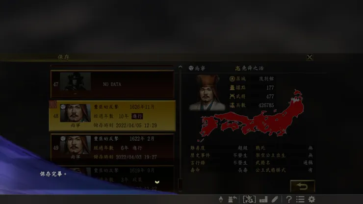 尚寧「大志」16超級難度