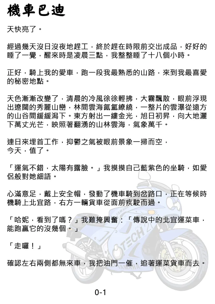 vocus｜新世代的創作平台