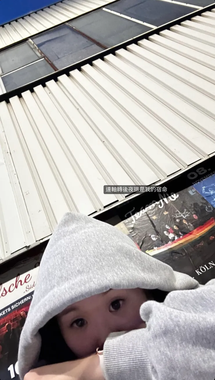 長途飛行後直接趕往會場排隊 真的是特種兵