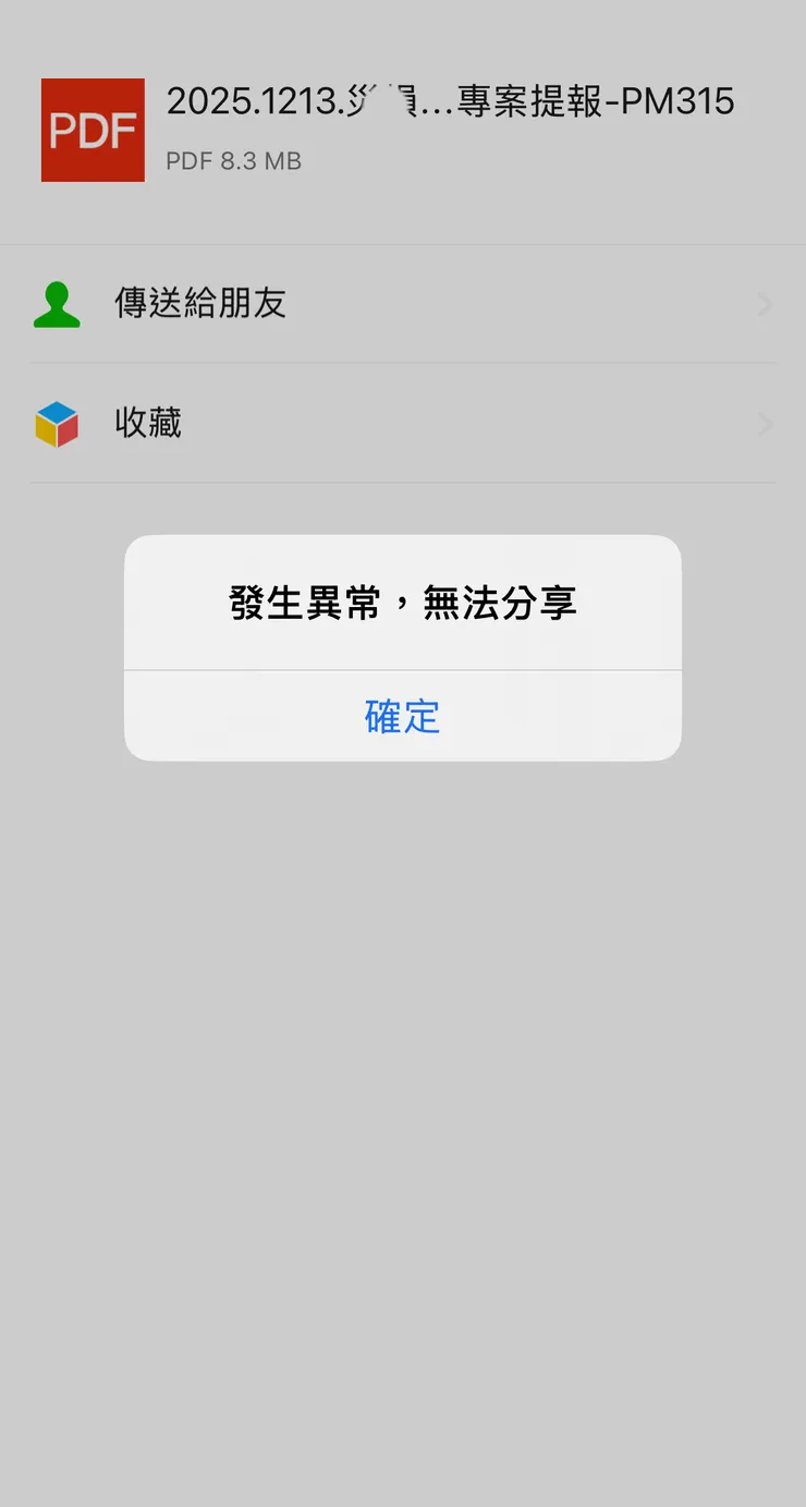 據以執行