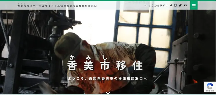 圖片來源：⾹美市官網