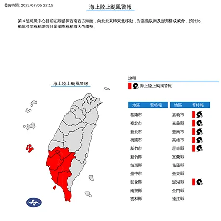 來自中央氣象局