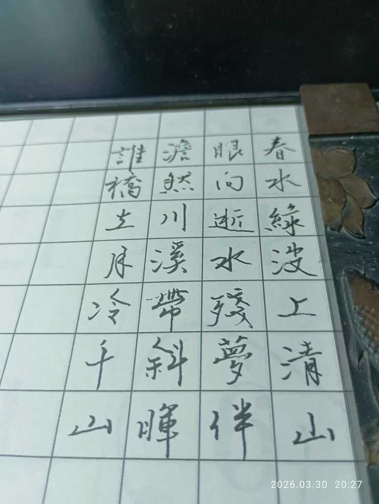 底稿，皆自拍攝