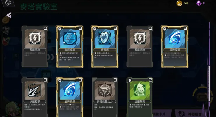 最快在打第一個BOSS前後就能有這樣的配置