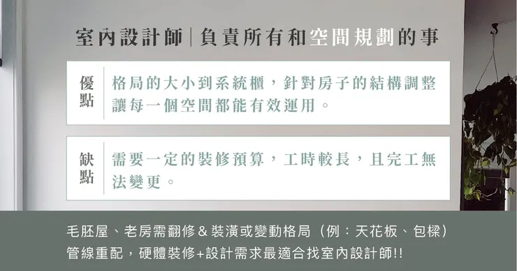 高雄軟裝設計推薦.高雄軟裝設計.軟裝設計.室內設計.統包.軟裝設計師