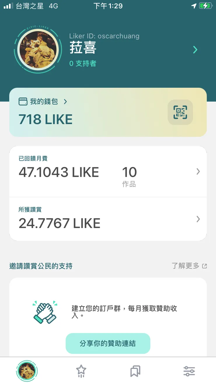 vocus｜新世代的創作平台