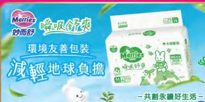 大樹尿布特規外包裝長相