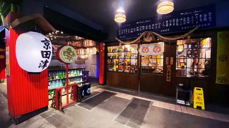 蘆洲居酒屋推薦│京田津居酒屋，氣氛滿點的蘆洲日式串燒店