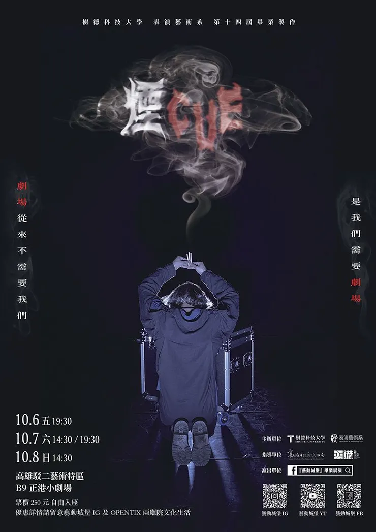 （圖片來源：https://www.opentix.life/event/1631249079093903364）