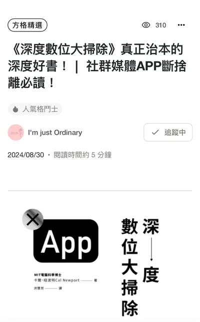 第一次入選「方格精選」！