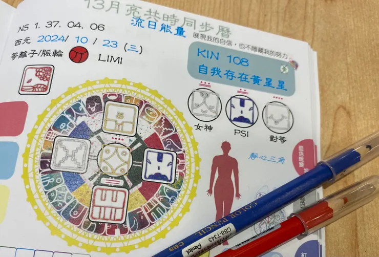 2024.10.23馬雅流日