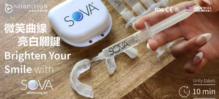 微笑曲線 × 亮白關鍵 ⌒⌒ ▂ SOVA®居家牙齒美白凝膠組 