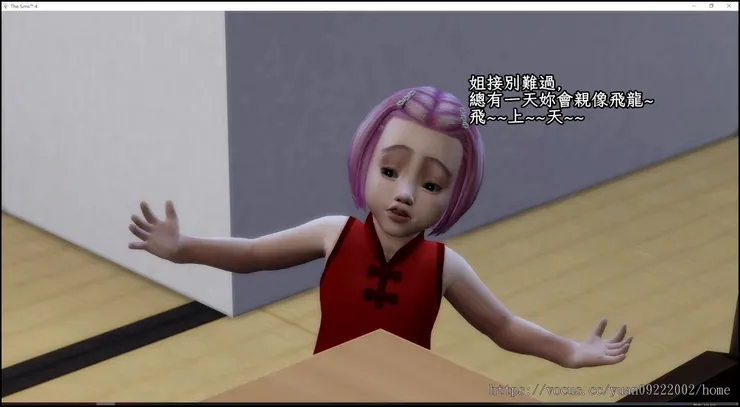 香蕉：……妳閉嘴。