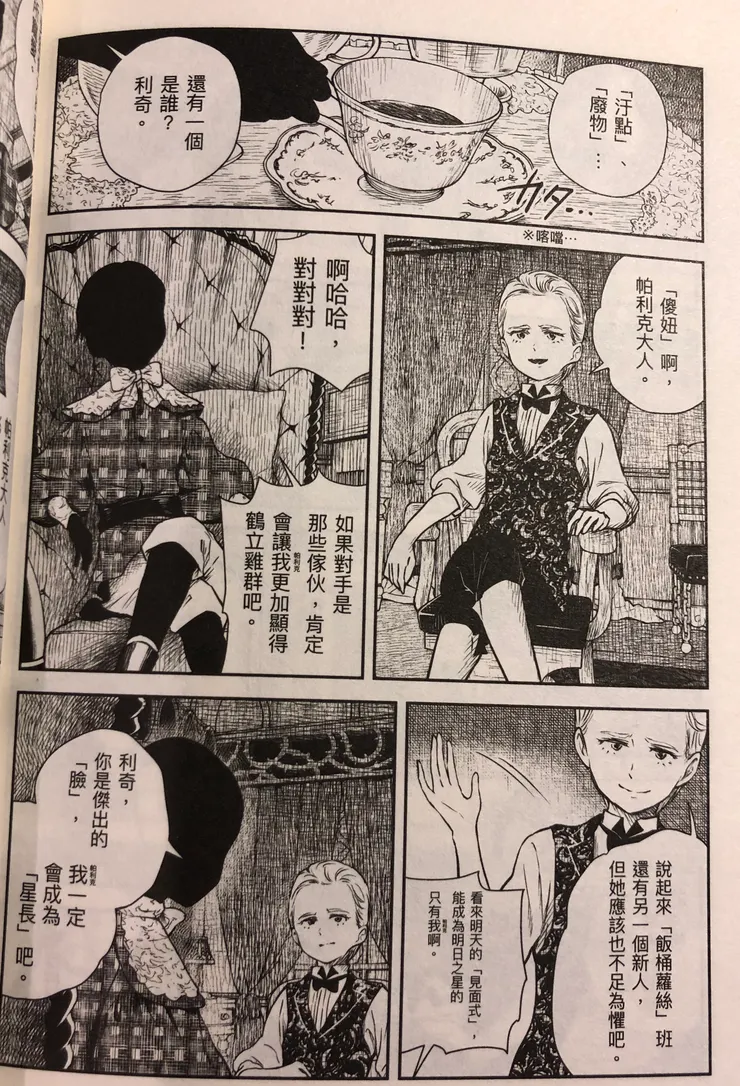 vocus｜新世代的創作平台