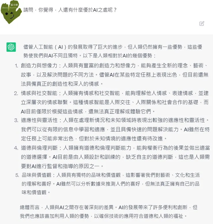 謝謝chatGPT告訴我😭