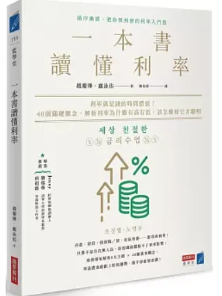 圖片節自博客來