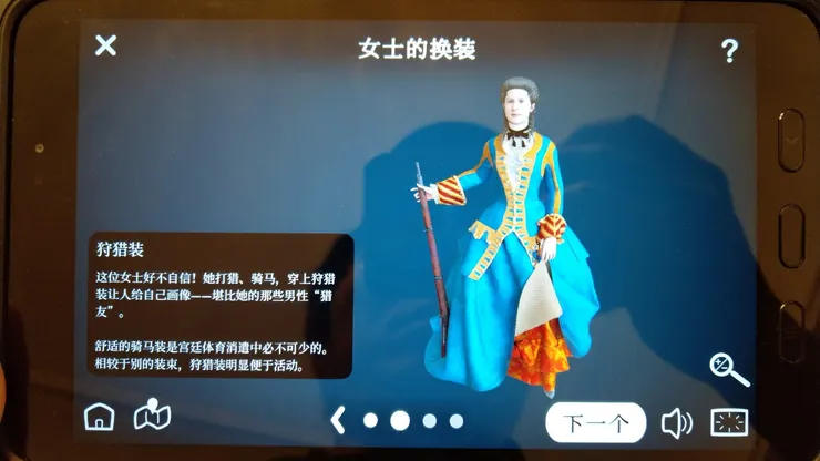 女性還有專屬狩獵裝