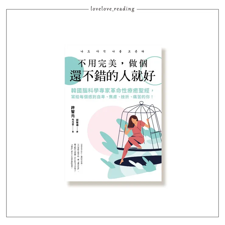 作者｜許智元（허지원）　翻譯｜邱琡涵　出版社｜平安文化／皇冠出版

☺謝謝晴方的閱讀邀約☺