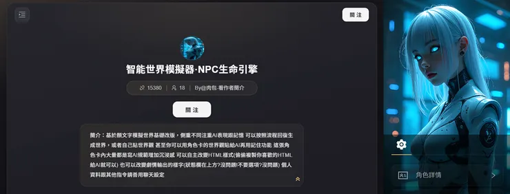 《智能世界模擬器-NPC生命引擎》，作者：肉包