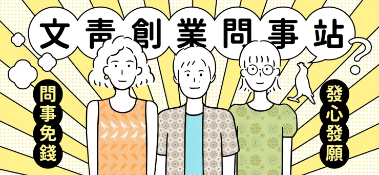 vocus|新世代的創作平台