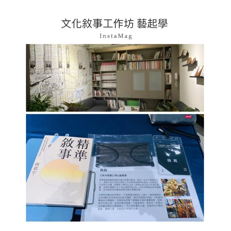 要戴口罩，就戴主辦方準備的黑口罩😷連故事都印出，還有讀寫版，也是精緻透明的選材。書籍也是主辦方贈送的，為了讓參與者課前閱讀並且寫課前作業👍
