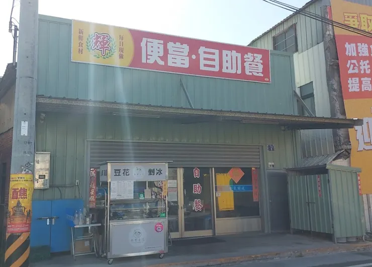 來源：Google 地圖