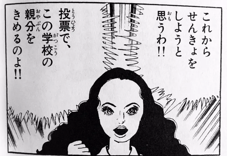 《漂流教室》裡一度取得權力的大姐頭