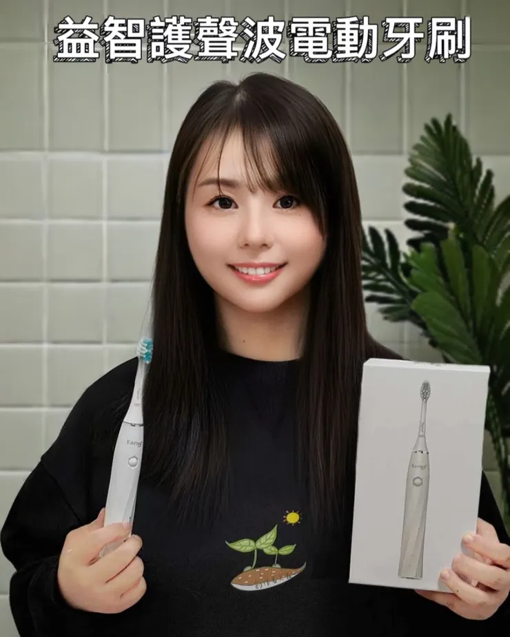 益智護聲波電動牙刷合照