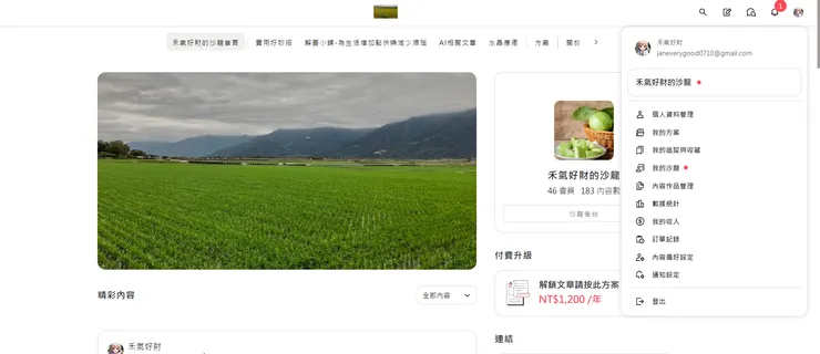 vocus｜新世代的創作平台