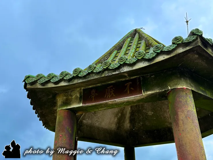 不厭亭位於臺102線公路上雙溪與九份交界處附近，為前雙溪區鄉長簡華祥先生所命名，取自李白詩句「相看兩不厭」，因其一面眺望雙溪區全鄉風景，另一面則可遠眺瑞芳，天氣好時甚至還可以看到遠方湛藍的海水，特定時候甚至還能看得到雲海，景觀佳好，不負「不厭亭」之名。