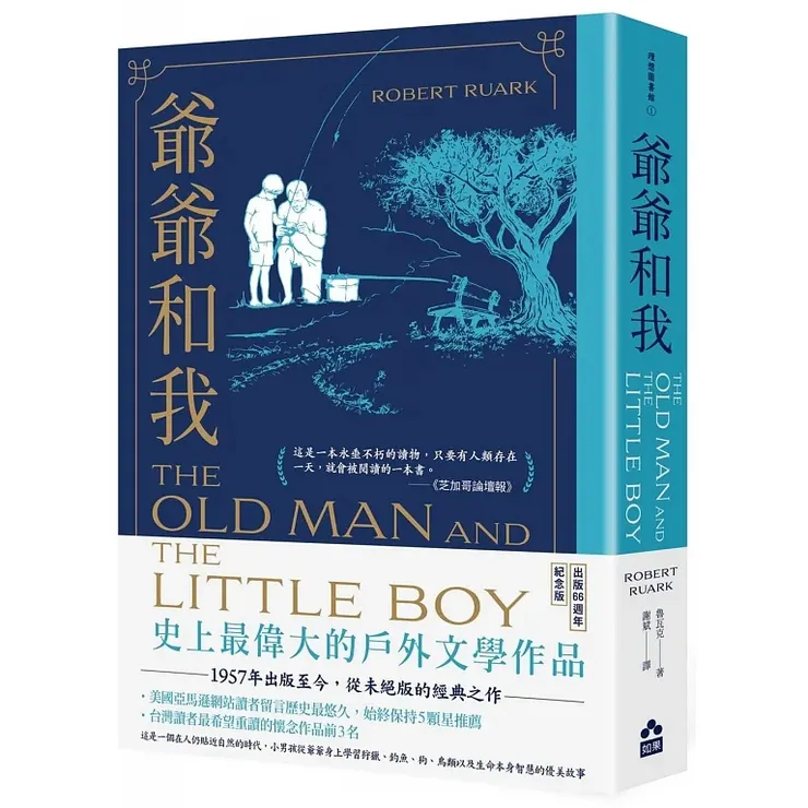 《爺爺和我（The Old Man and the Boy）》（2023）