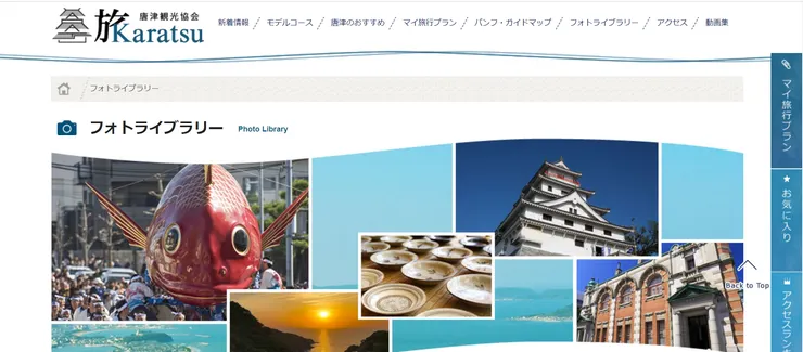 圖片來源:唐津市官網