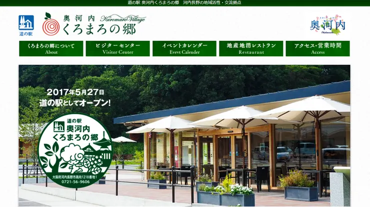 圖片來源：河内長野市官網