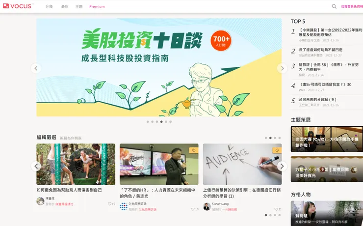 vocus｜新世代的創作平台