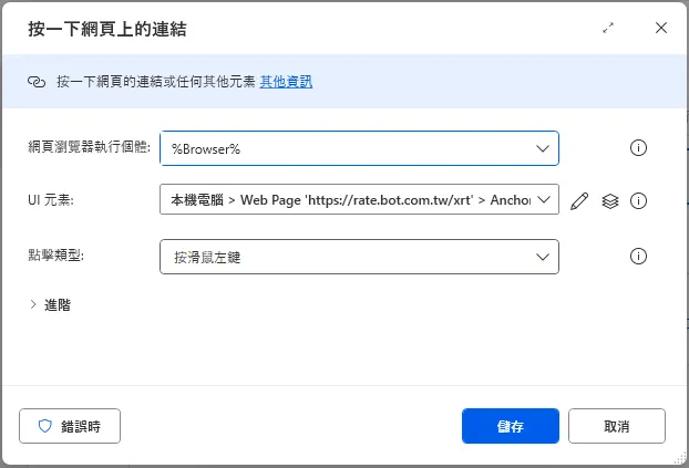 按一下網頁上的連結 (下載CSV)檔案 - 細節設定資料