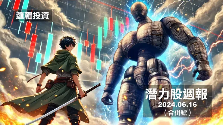 圖片來源:ChatGPT-4O繪製