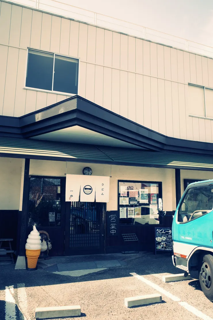 這天的午餐,一步烏龍麵店