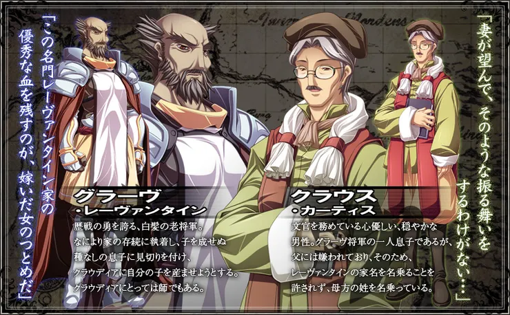 格拉夫是克勞迪婭的義父，以其征戰沙場的老將軍；克勞斯是克勞迪婭的丈夫，擔任文官，心地善良的溫和男性。