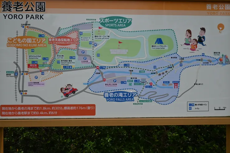 養老公園示意圖