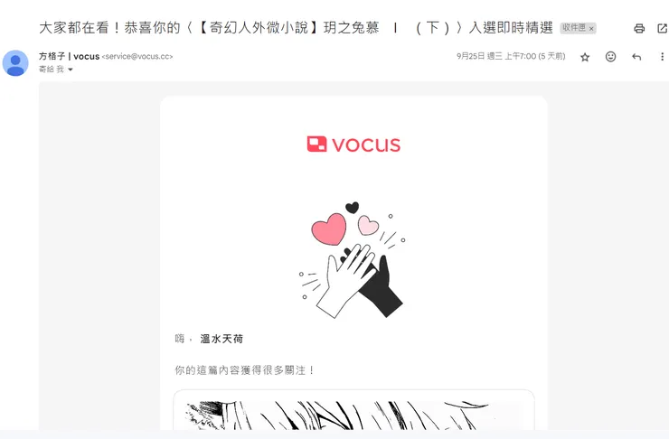 vocus｜新世代的創作平台