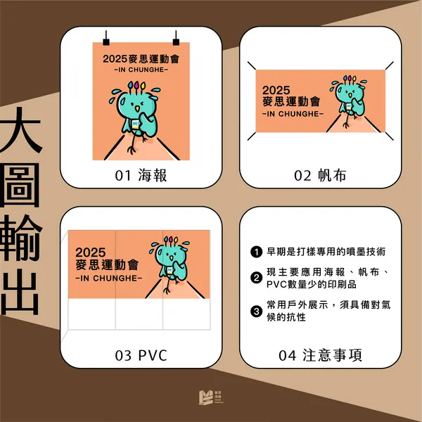 四邊包繩－不打洞：原來是帆布的後加工！- 大圖輸出