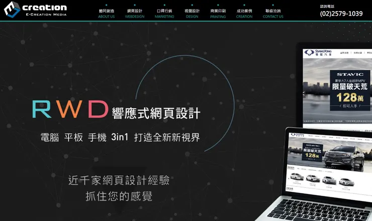 藝創媒體行銷有限公司