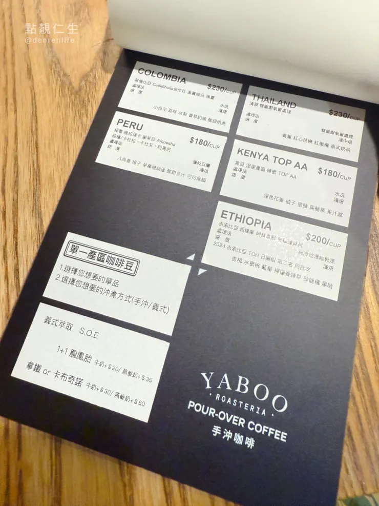 手沖咖啡區｜鴉埠咖啡