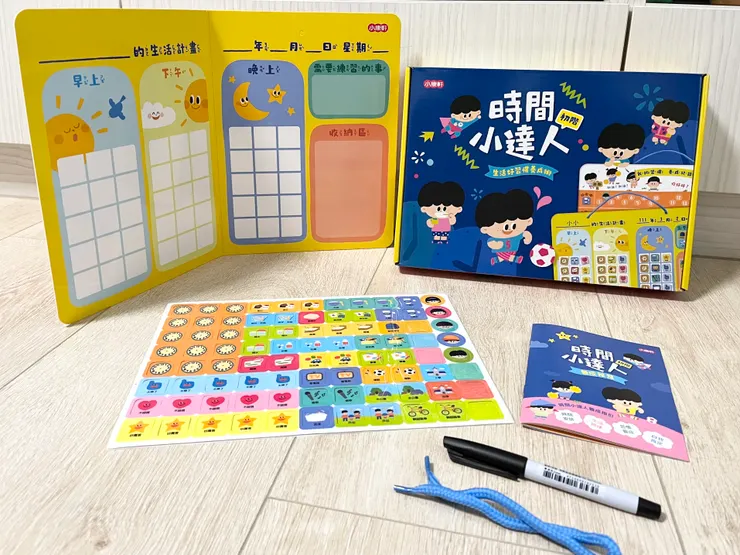 時間小達人的內容物