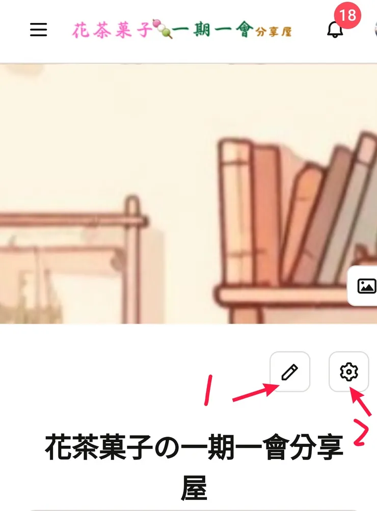 圖片來源：花茶菓子方格子沙龍截圖