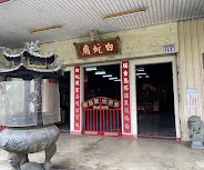 天公爐（圖片截圖於網路）