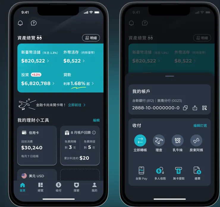 手機app，圖片截自官網
