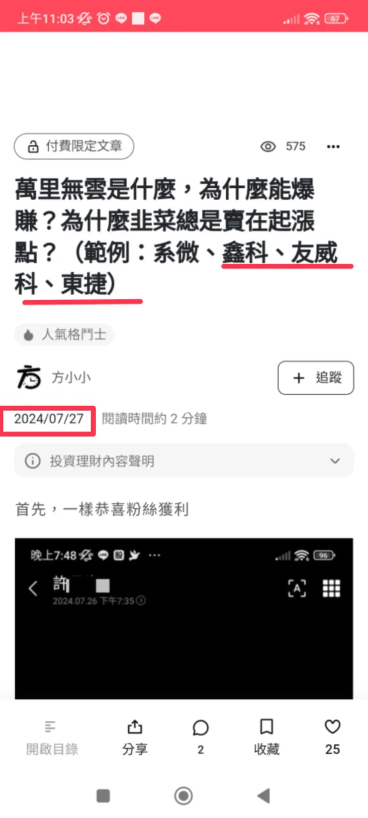 vocus｜新世代的創作平台
